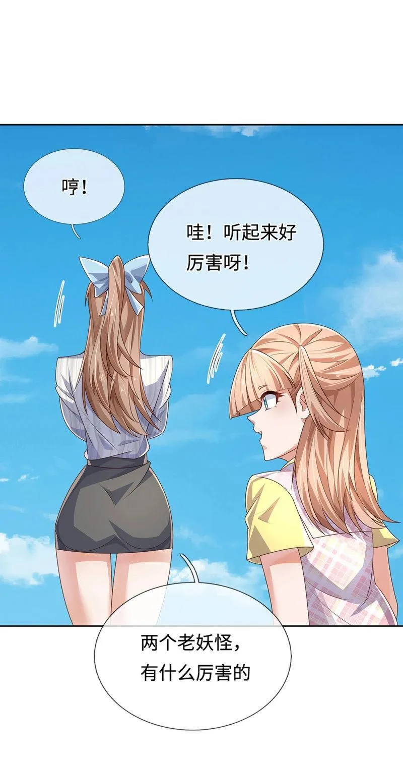 第412话 第408话 别跟着我 第22页