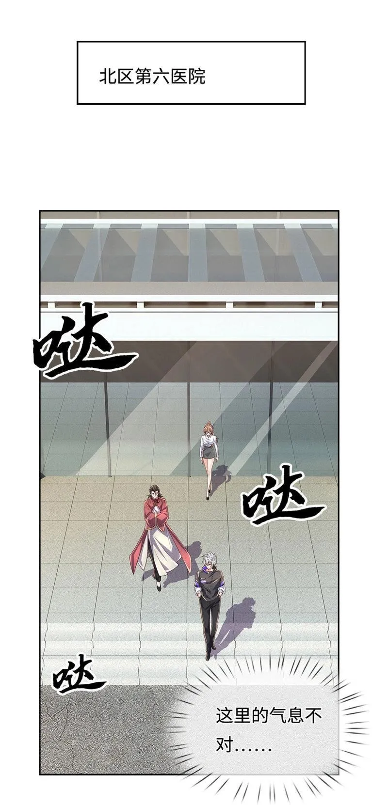 第412话 第408话 别跟着我 第24页
