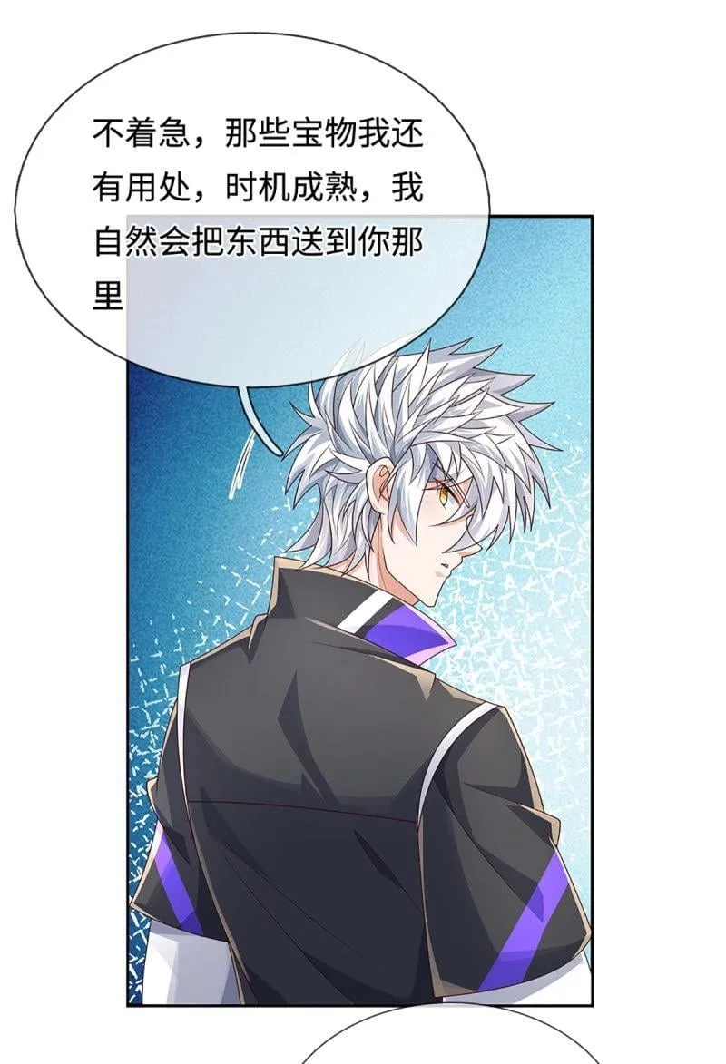 第412话 第408话 别跟着我 第27页