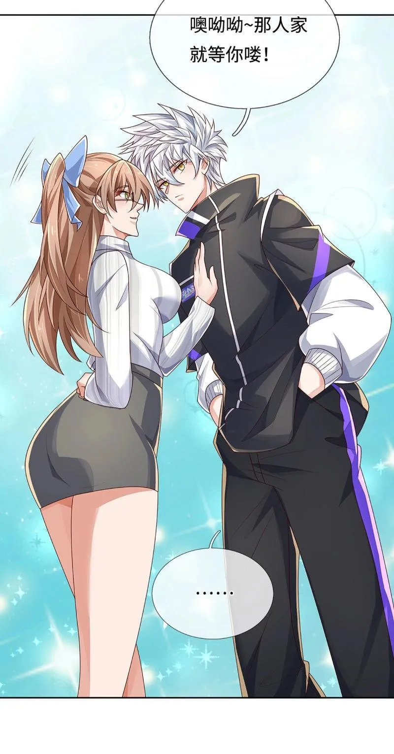第412话 第408话 别跟着我 第28页