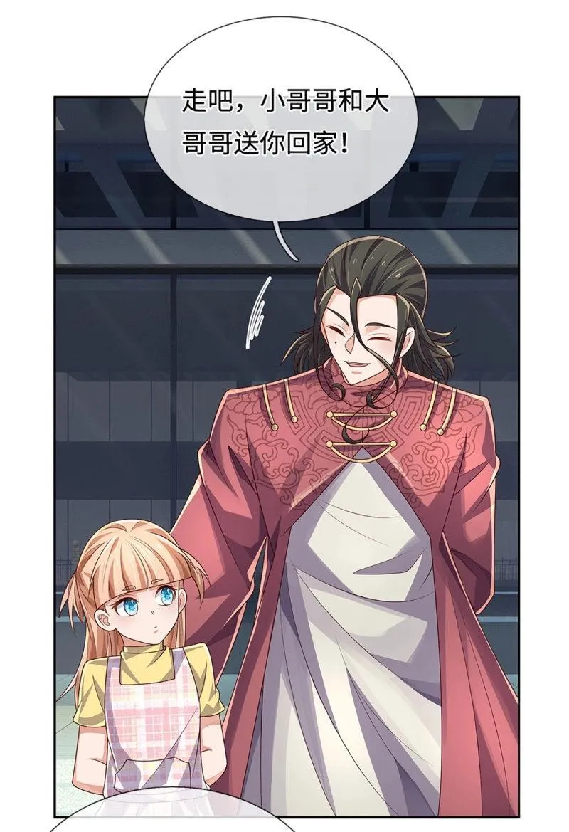 第412话 第408话 别跟着我 第30页