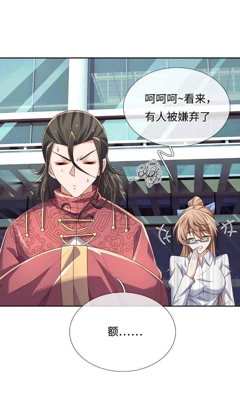 第412话 第408话 别跟着我 第32页