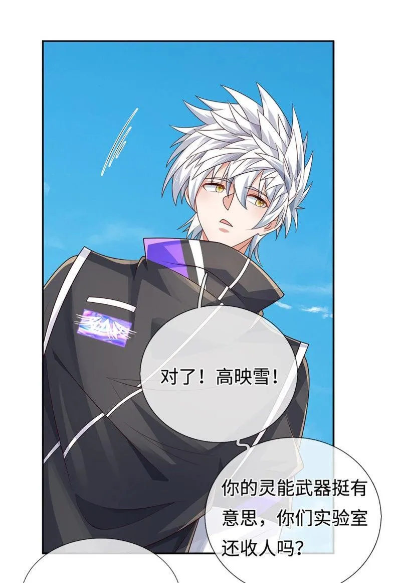 第412话 第408话 别跟着我 第35页