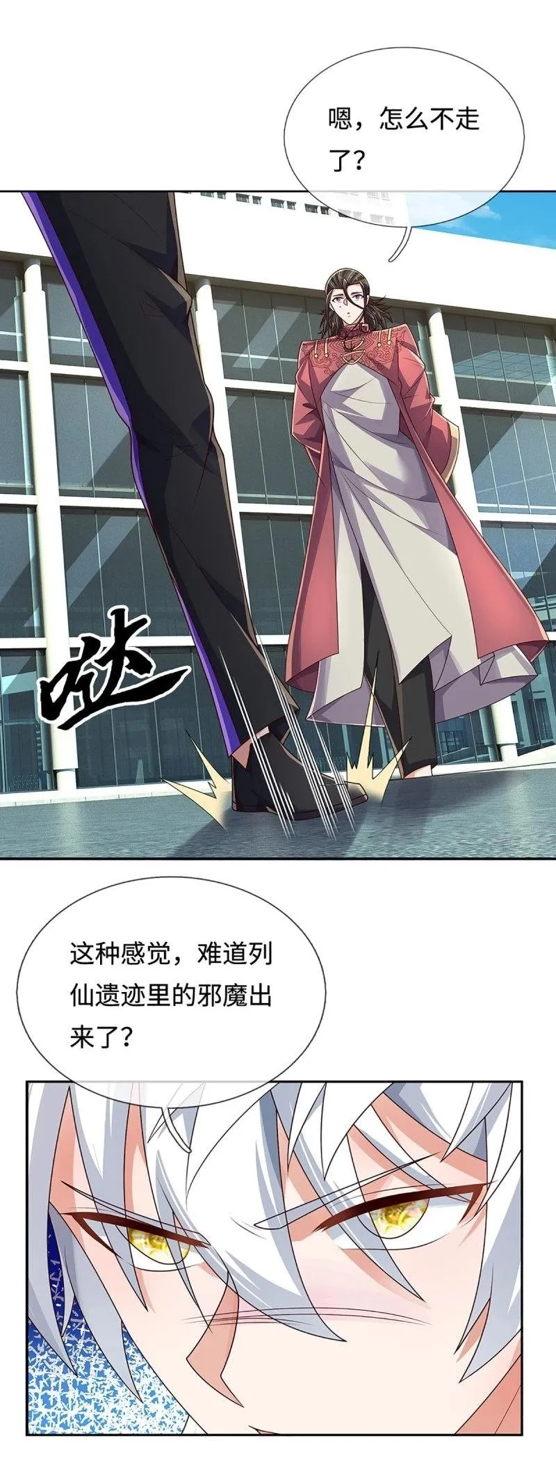 第412话 第408话 别跟着我 第37页