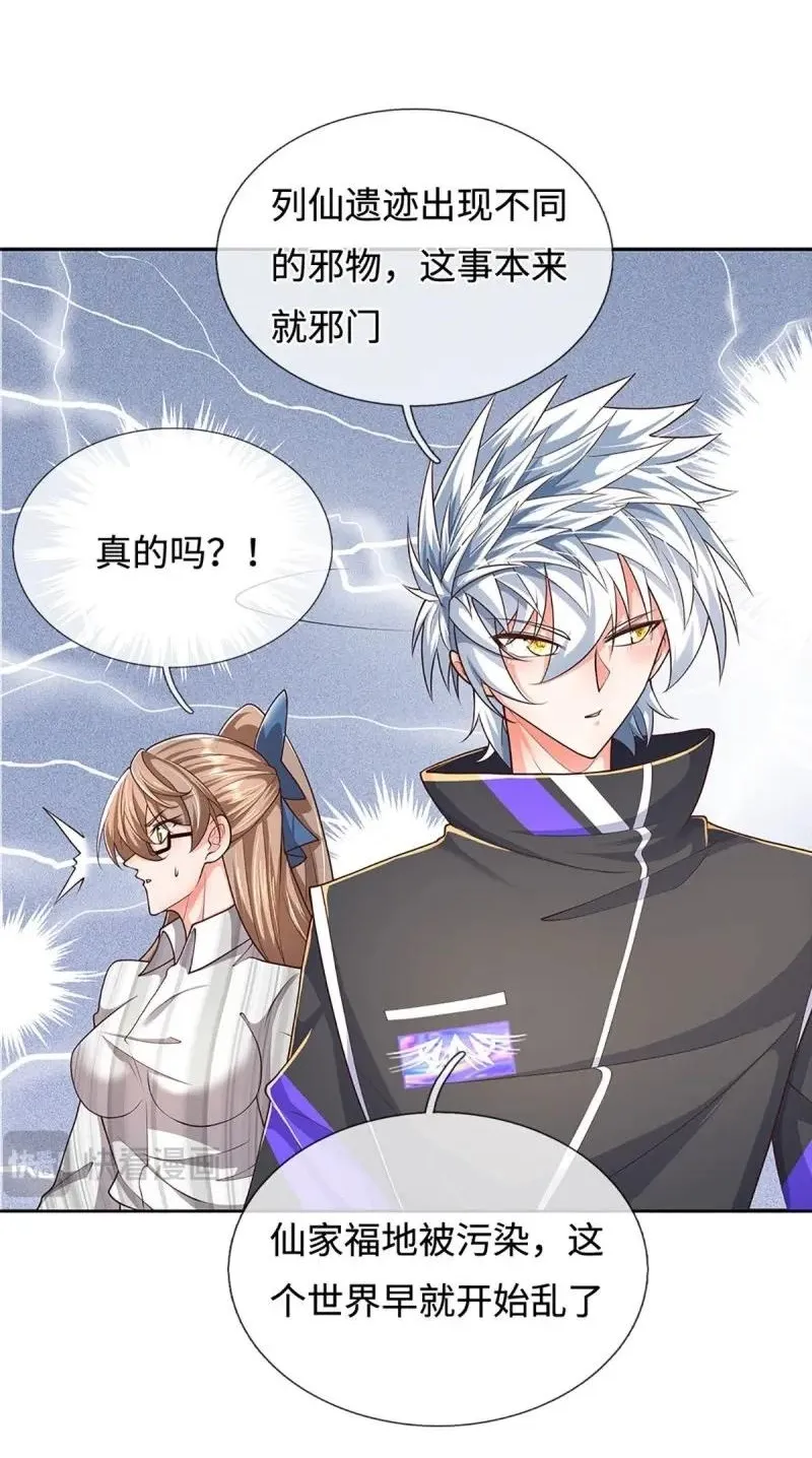 第413话 第409话 听话的孩子有糖吃 第2页