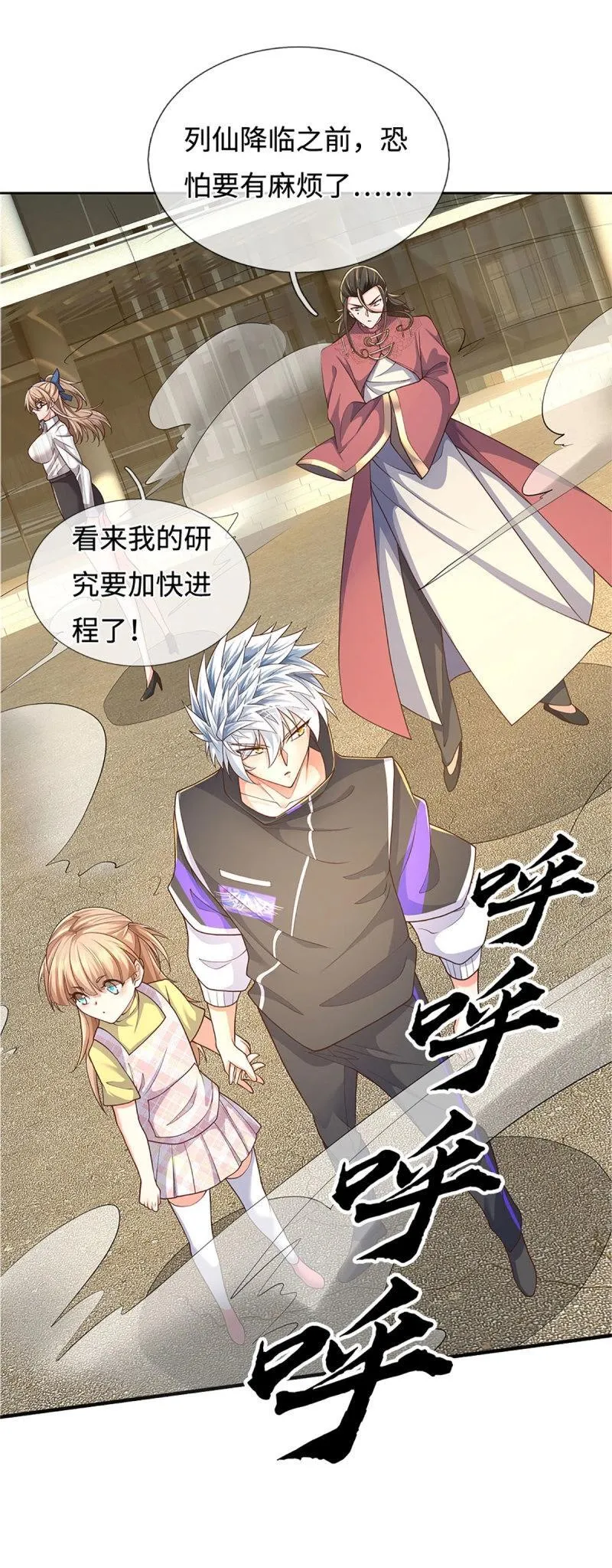 第413话 第409话 听话的孩子有糖吃 第3页