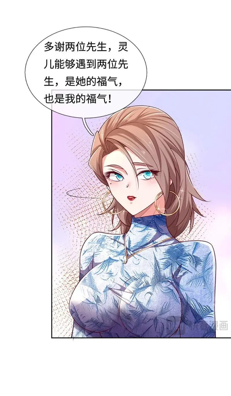 第413话 第409话 听话的孩子有糖吃 第7页