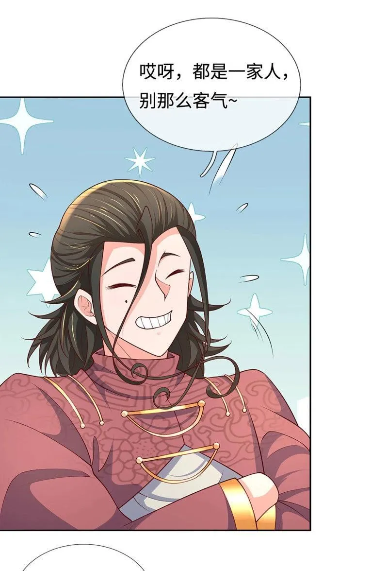 第413话 第409话 听话的孩子有糖吃 第8页