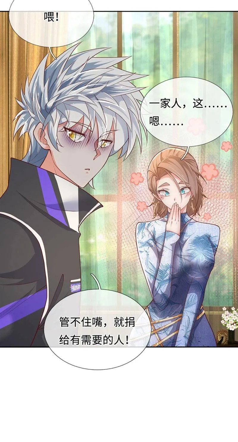 第413话 第409话 听话的孩子有糖吃 第9页
