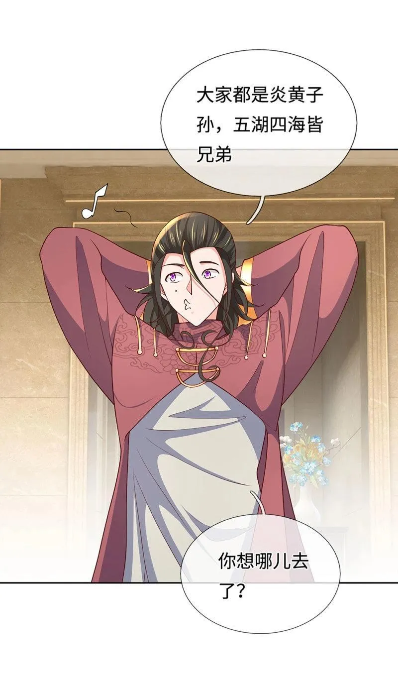 第413话 第409话 听话的孩子有糖吃 第10页