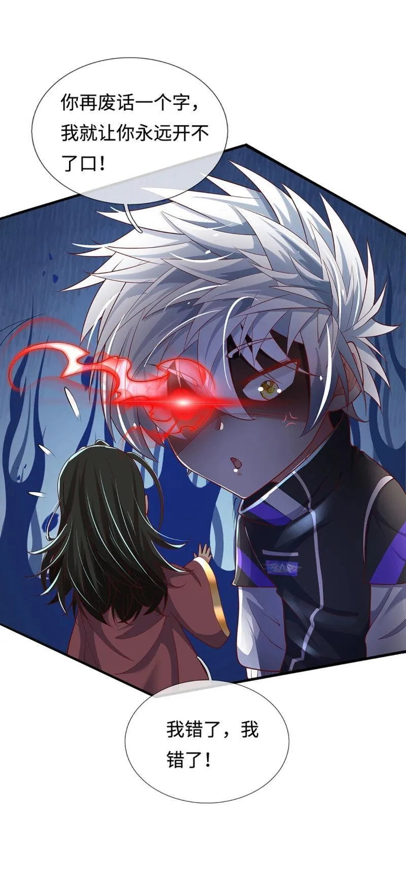 第413话 第409话 听话的孩子有糖吃 第11页