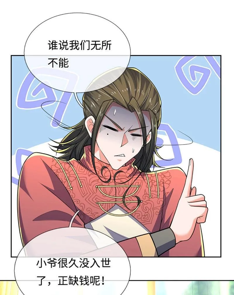 第413话 第409话 听话的孩子有糖吃 第13页