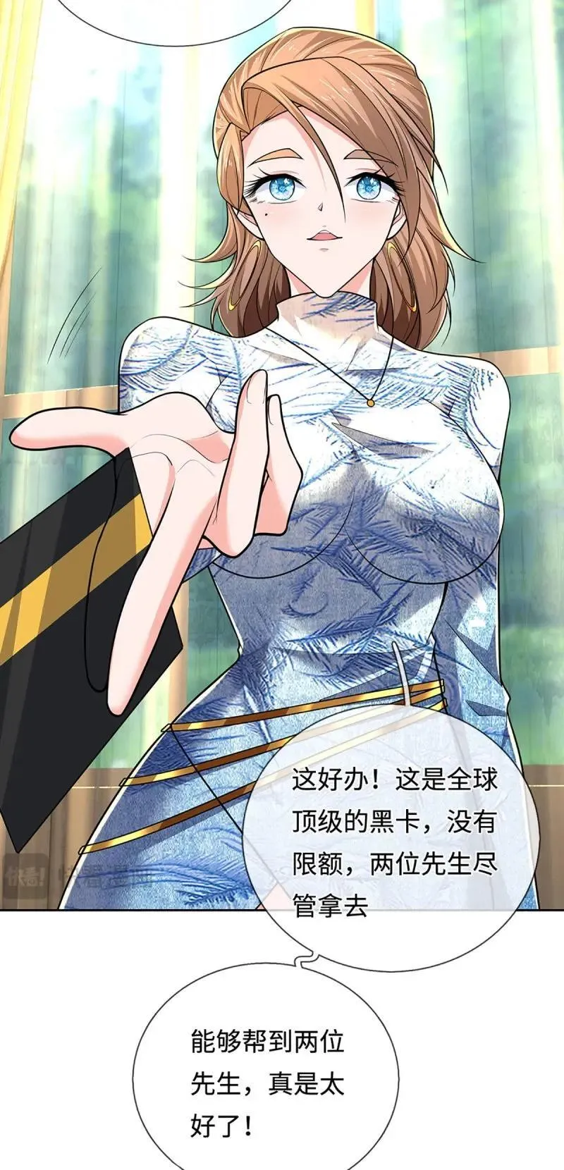 第413话 第409话 听话的孩子有糖吃 第14页