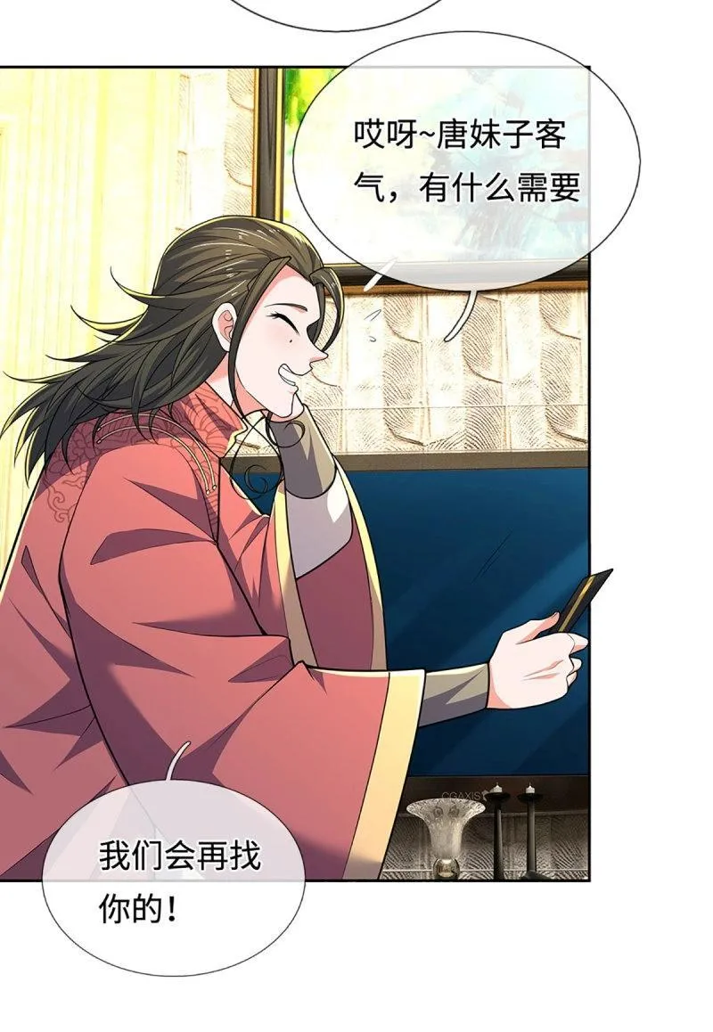 第413话 第409话 听话的孩子有糖吃 第15页