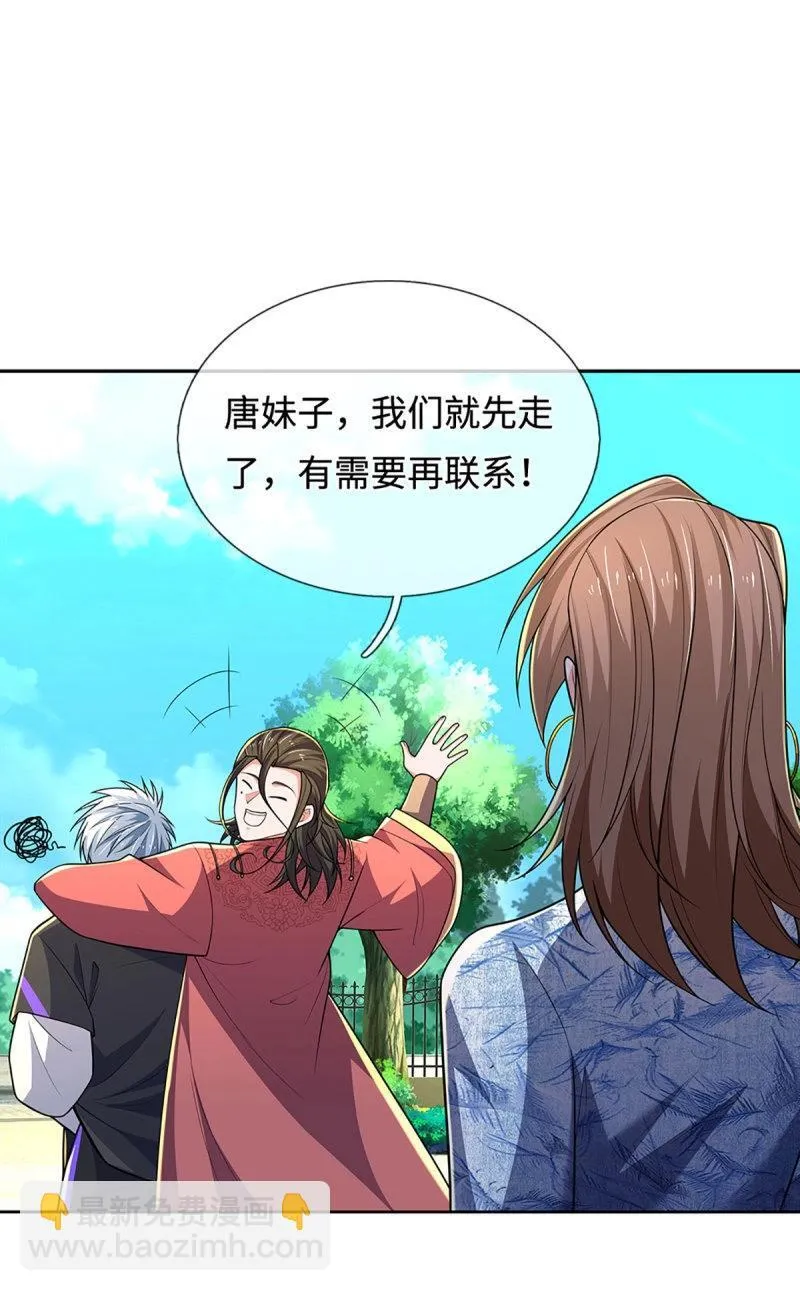 第413话 第409话 听话的孩子有糖吃 第17页