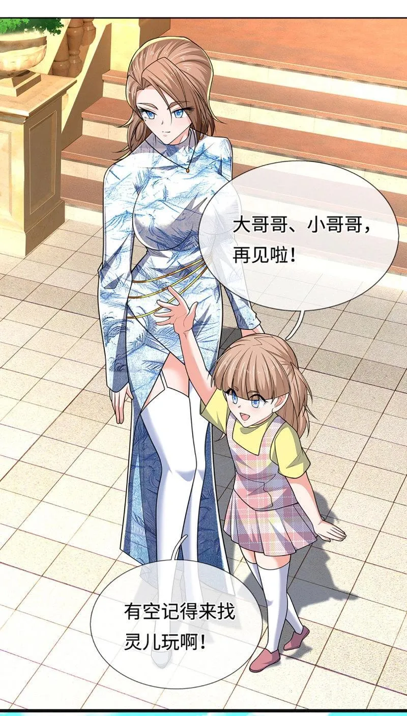 第413话 第409话 听话的孩子有糖吃 第18页