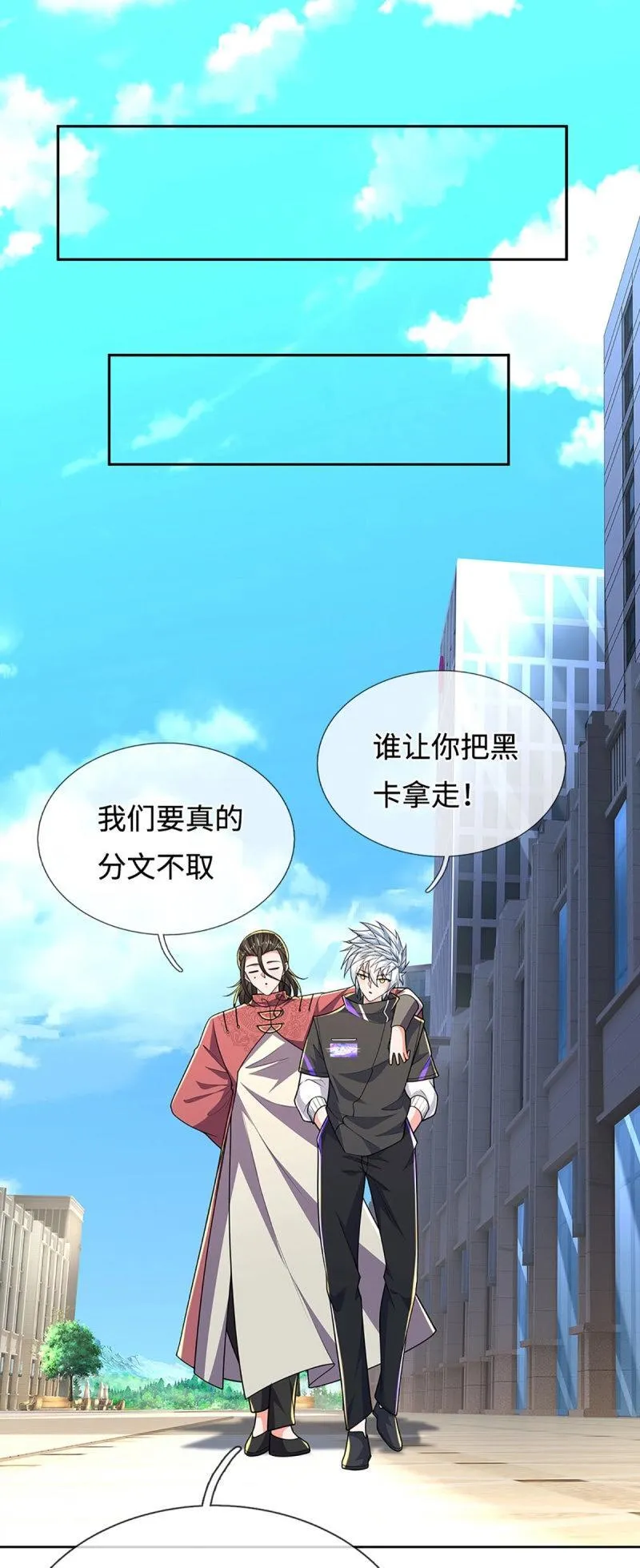 第413话 第409话 听话的孩子有糖吃 第19页