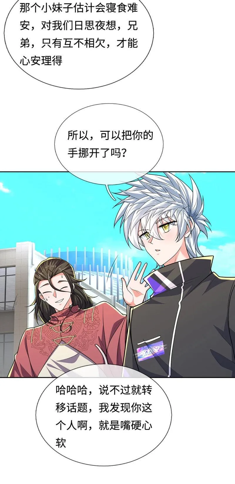 第413话 第409话 听话的孩子有糖吃 第20页