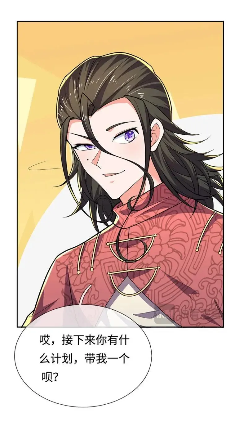 第413话 第409话 听话的孩子有糖吃 第21页