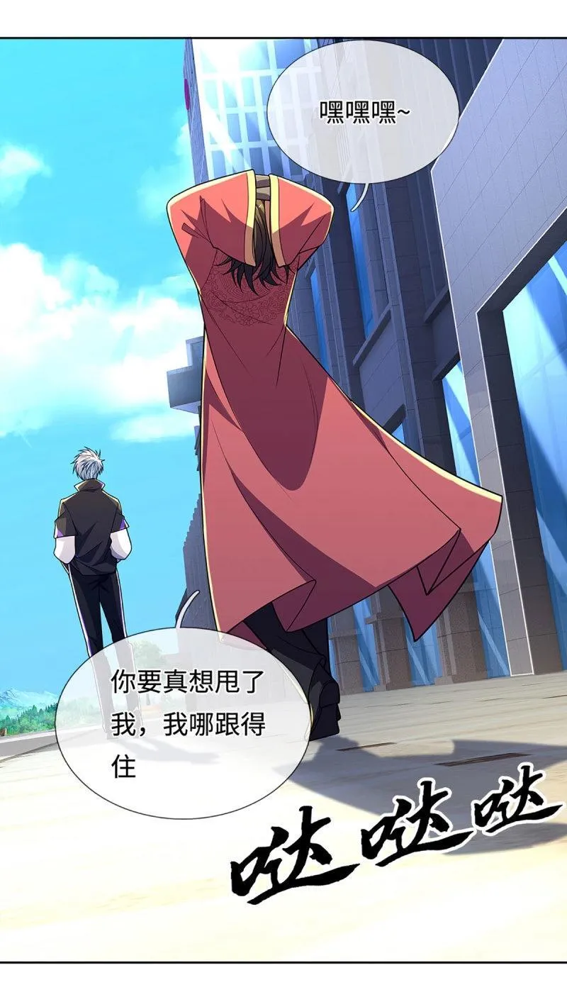 第413话 第409话 听话的孩子有糖吃 第23页
