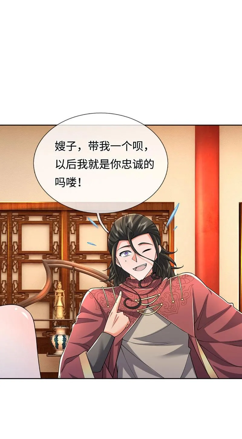 第413话 第409话 听话的孩子有糖吃 第26页