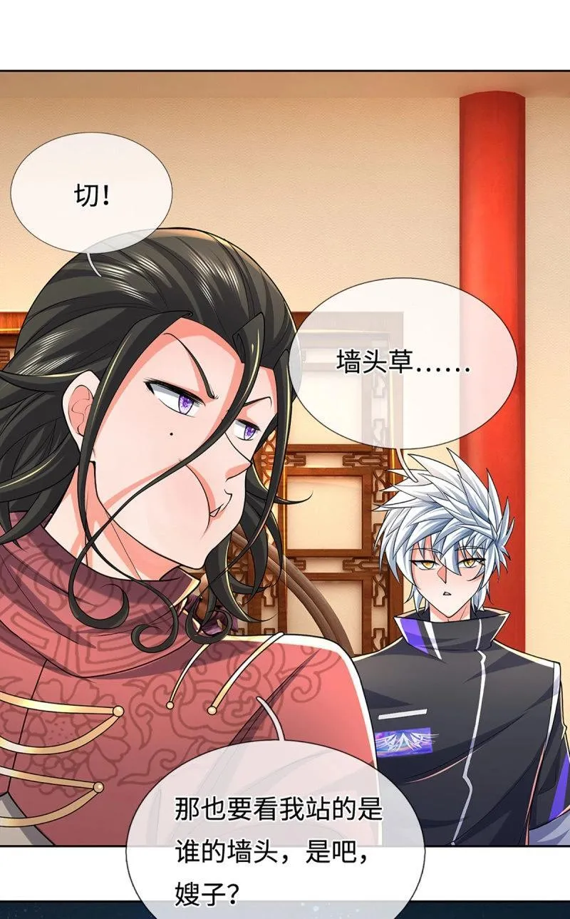 第413话 第409话 听话的孩子有糖吃 第28页