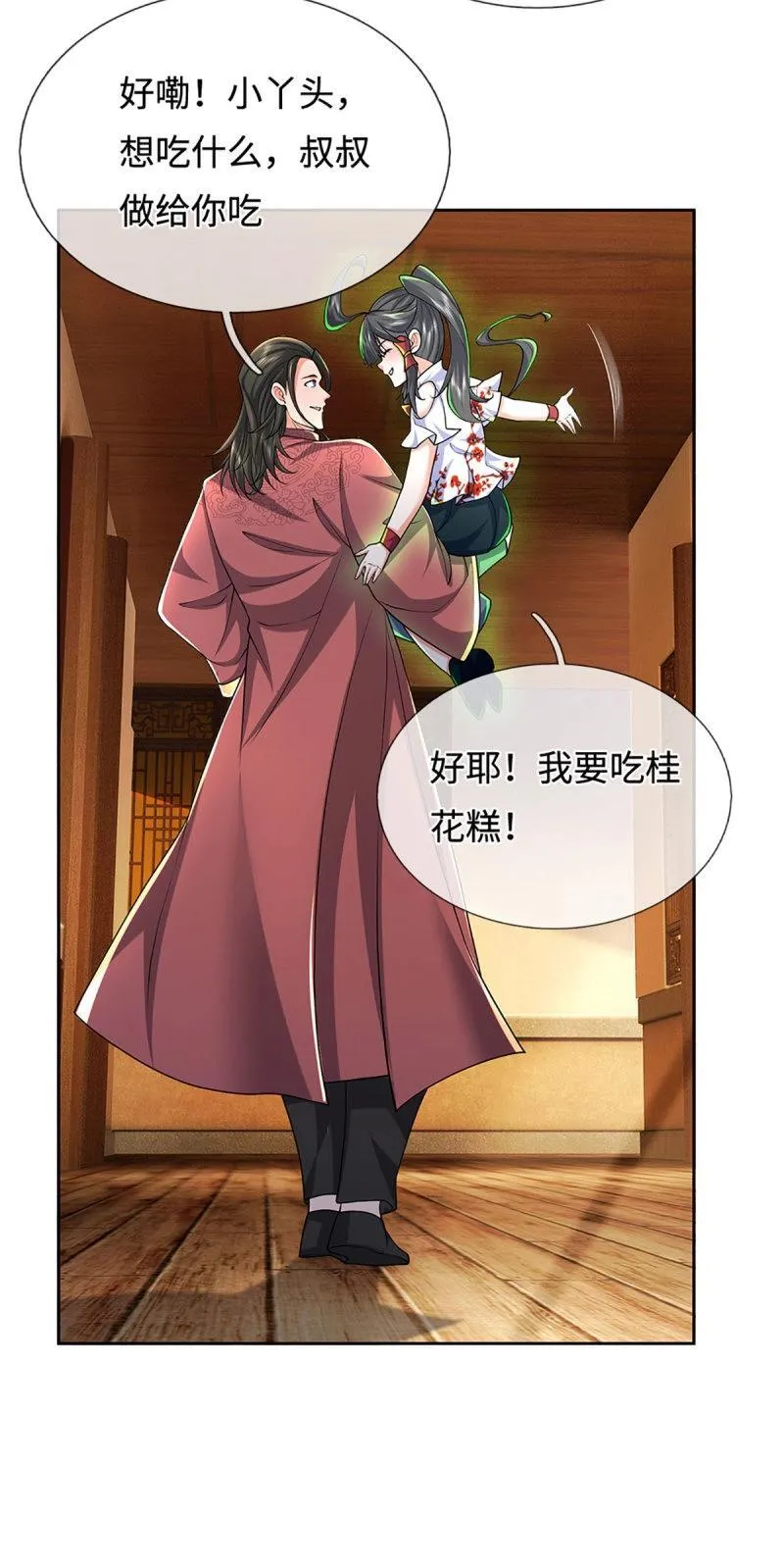 第413话 第409话 听话的孩子有糖吃 第30页