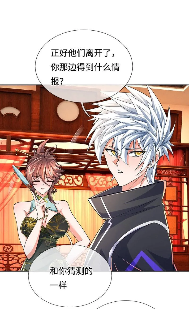 第413话 第409话 听话的孩子有糖吃 第31页
