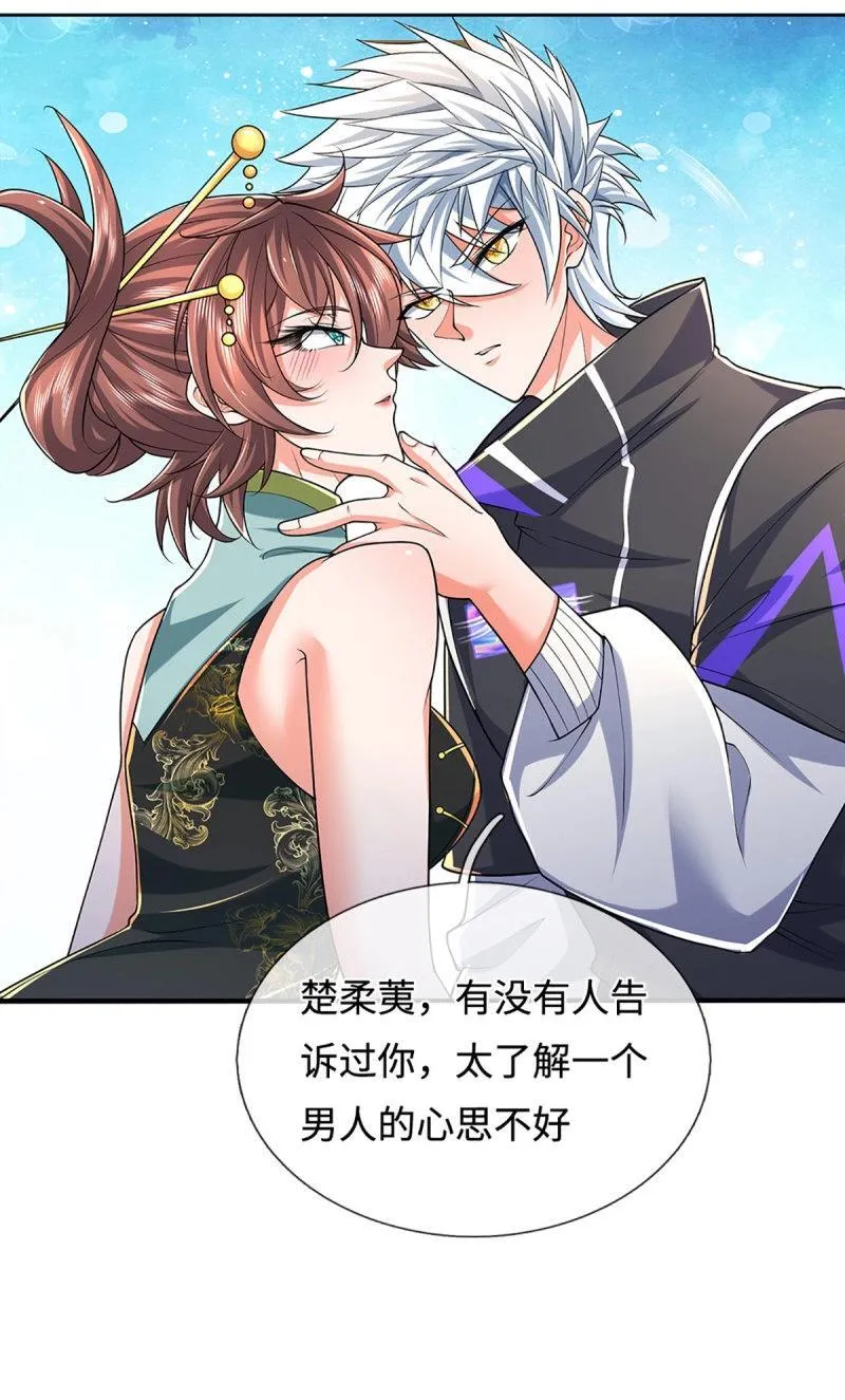 第413话 第409话 听话的孩子有糖吃 第33页
