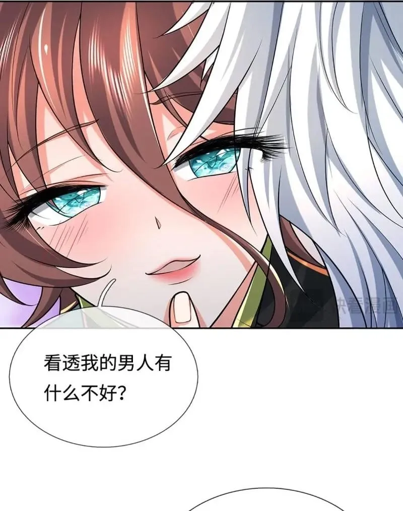 第413话 第409话 听话的孩子有糖吃 第34页