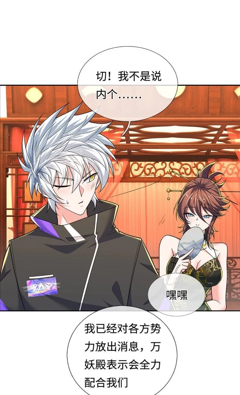 第413话 第409话 听话的孩子有糖吃 第36页