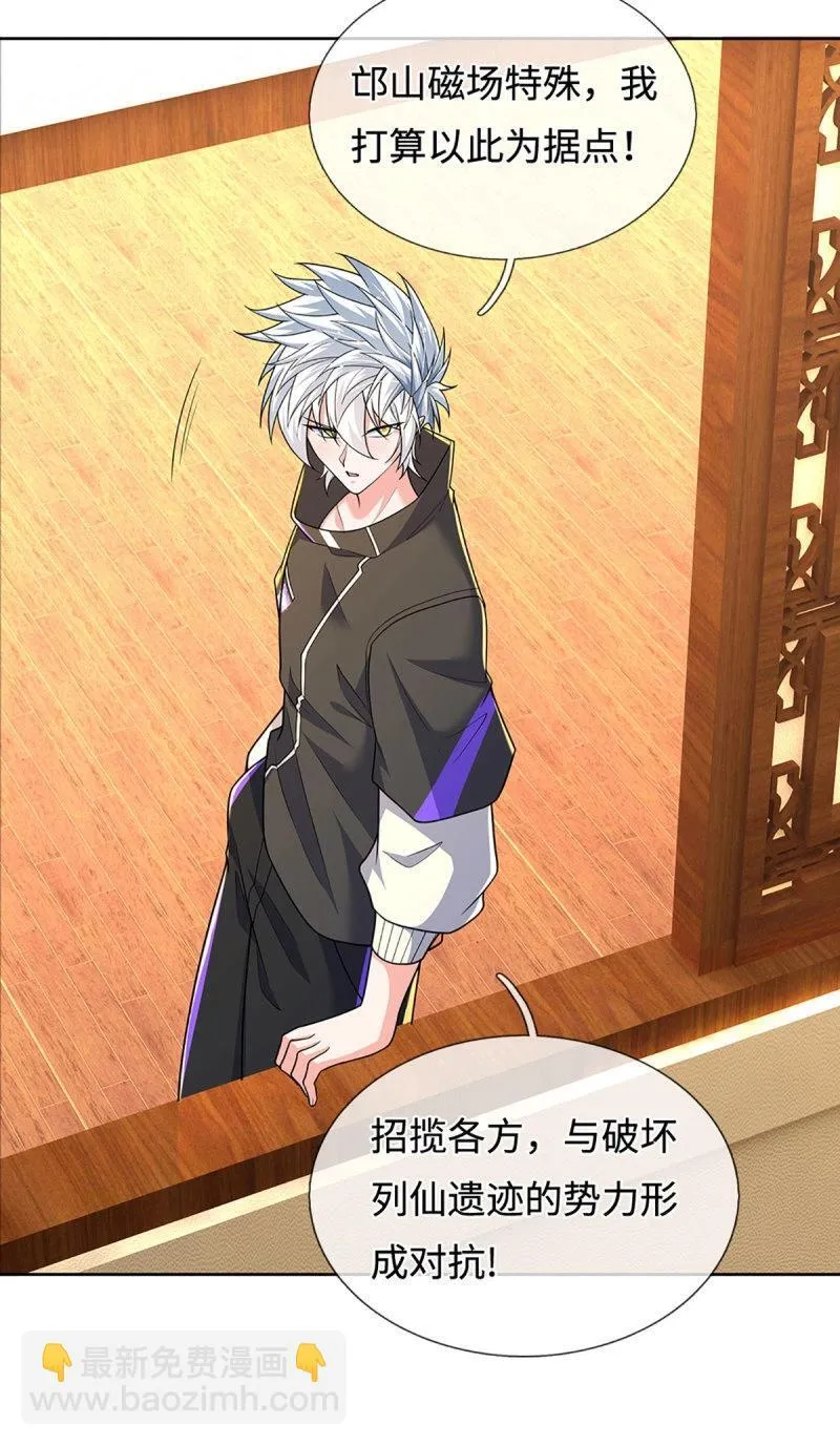 第413话 第409话 听话的孩子有糖吃 第38页