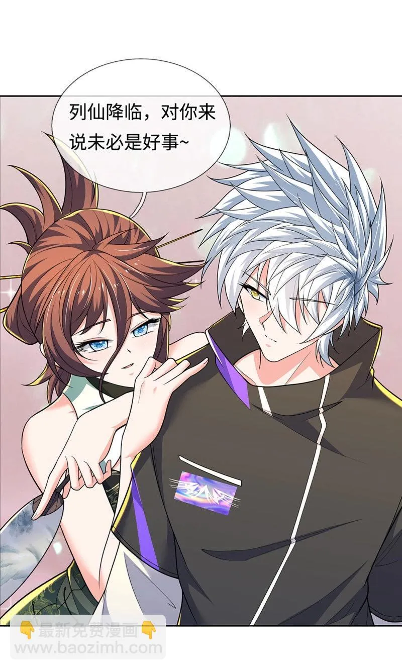 第413话 第409话 听话的孩子有糖吃 第39页