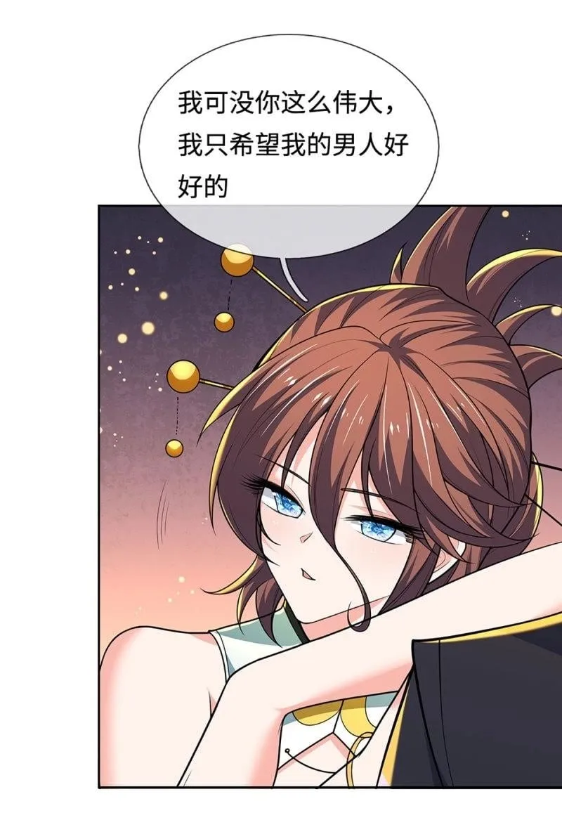 第413话 第409话 听话的孩子有糖吃 第41页