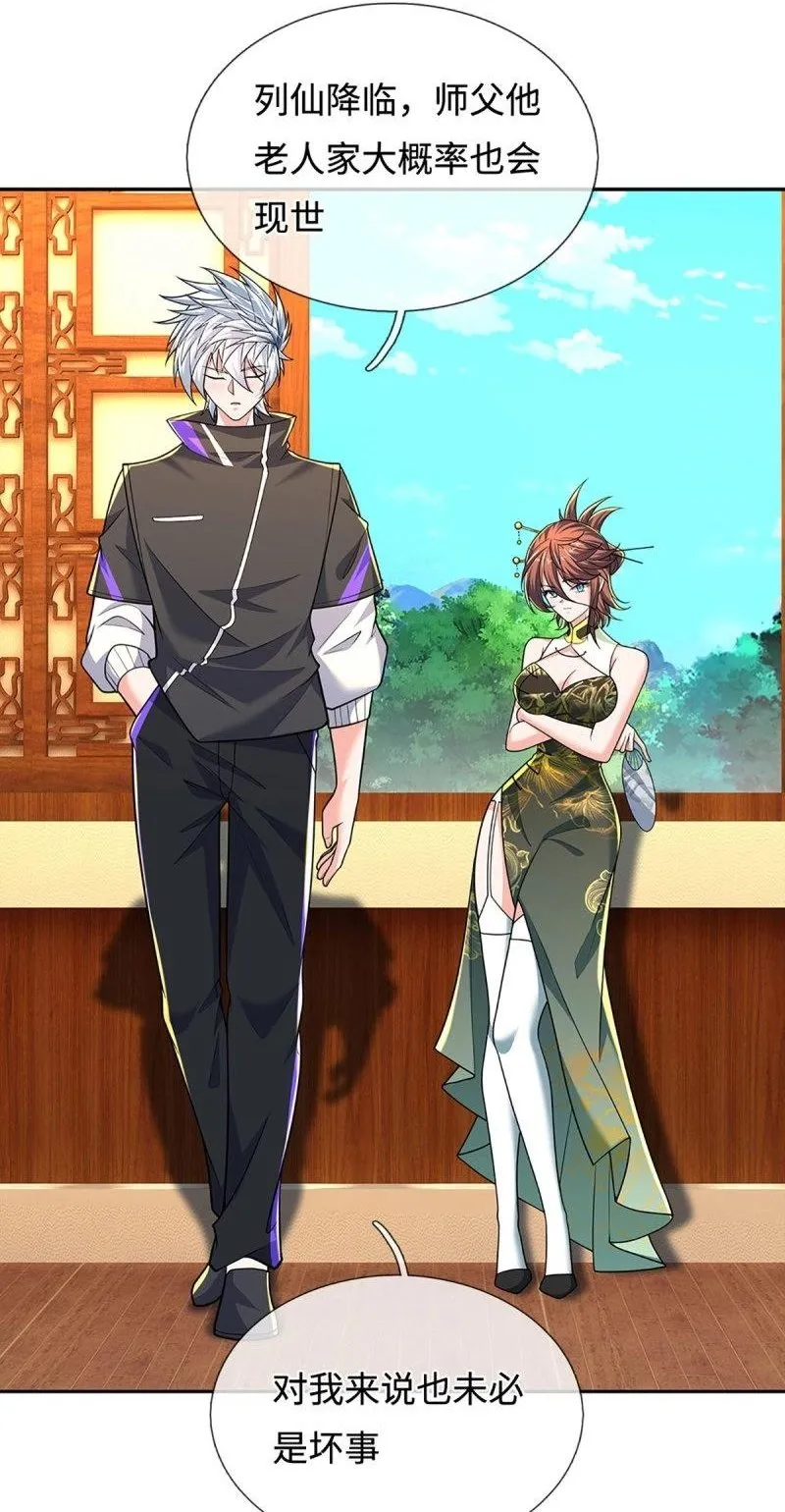 第414话 第410话 那是你太老 第2页