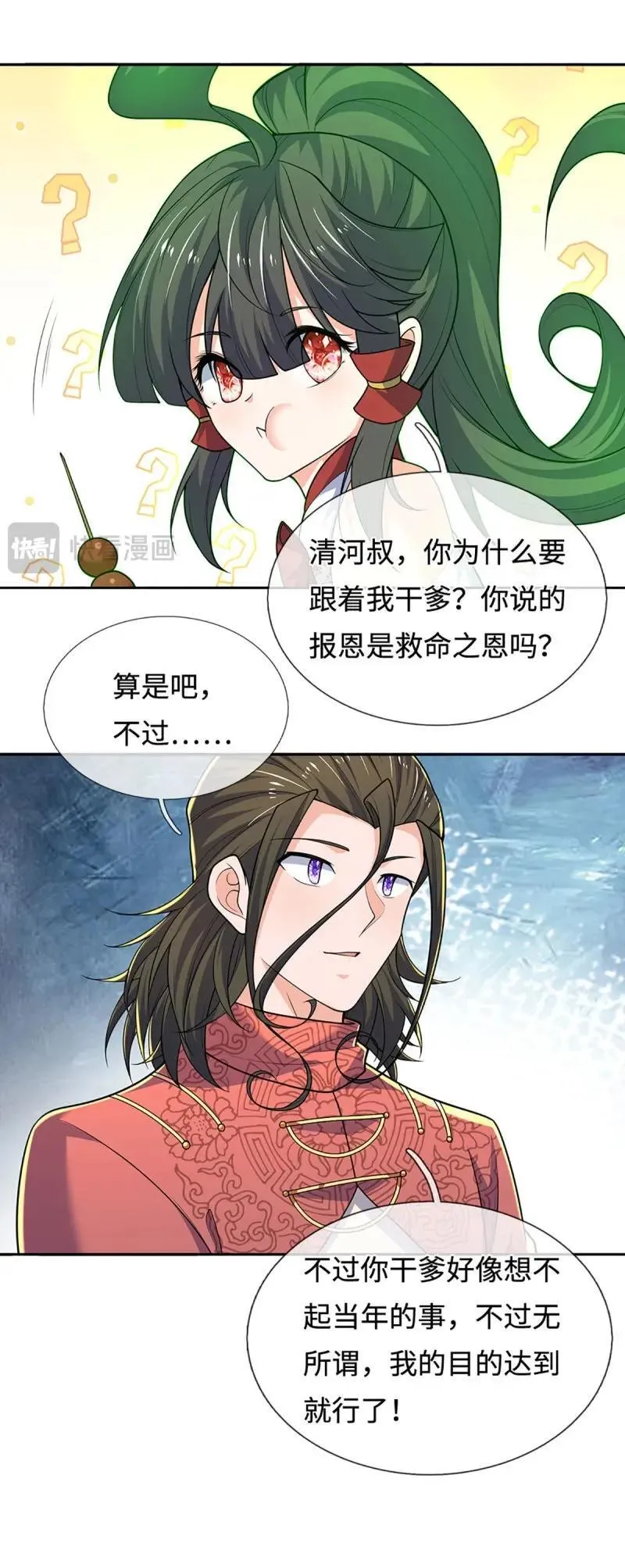 第414话 第410话 那是你太老 第6页