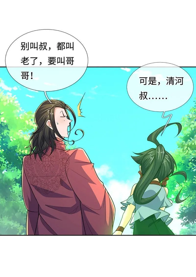 第414话 第410话 那是你太老 第7页