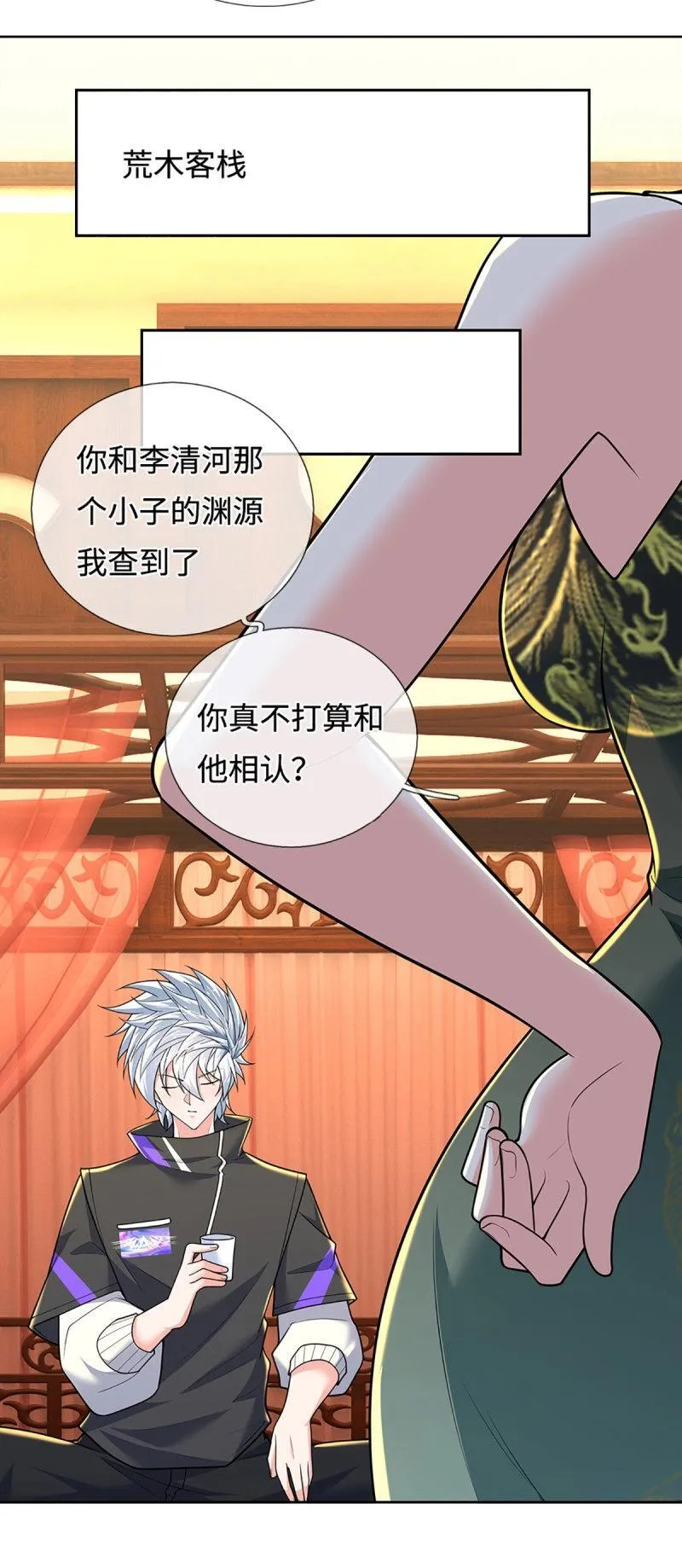 第414话 第410话 那是你太老 第10页