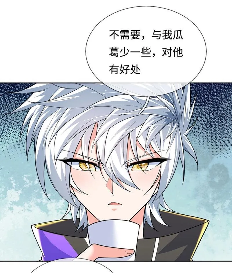 第414话 第410话 那是你太老 第11页