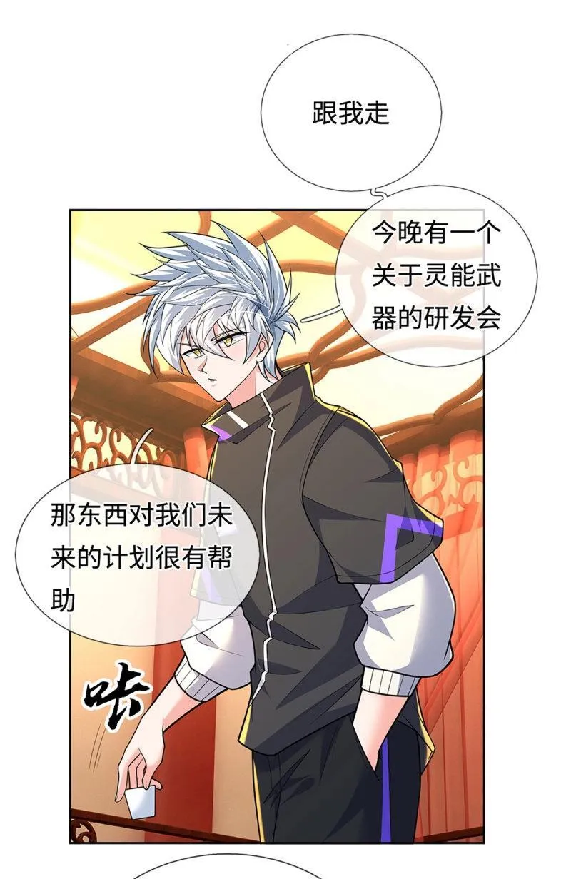 第414话 第410话 那是你太老 第13页