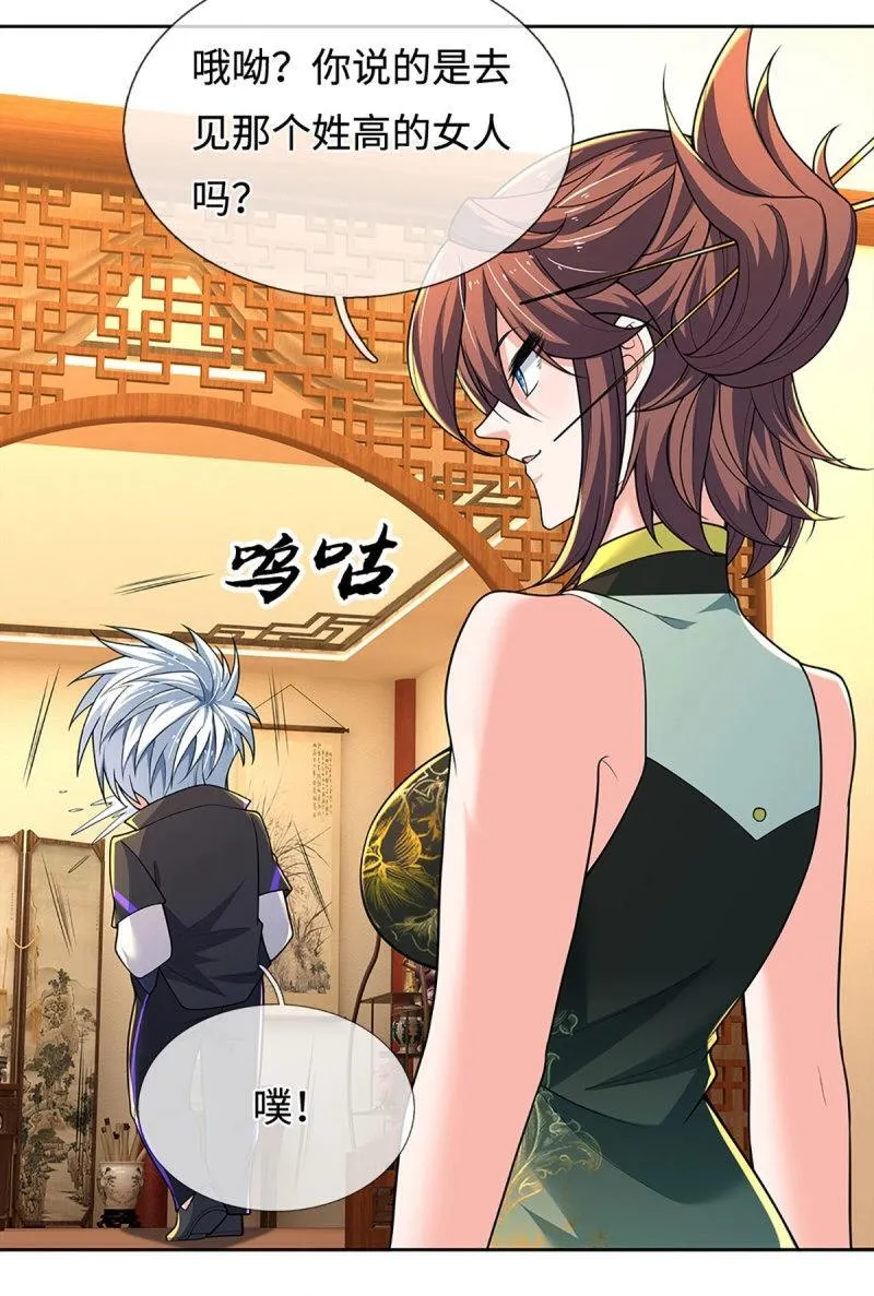 第414话 第410话 那是你太老 第14页