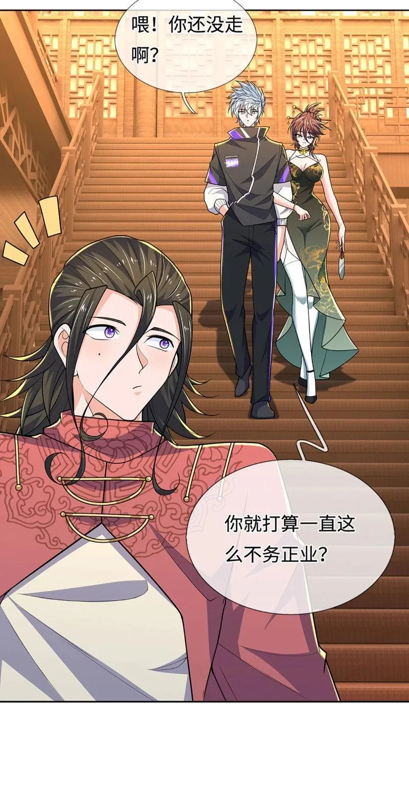第414话 第410话 那是你太老 第16页