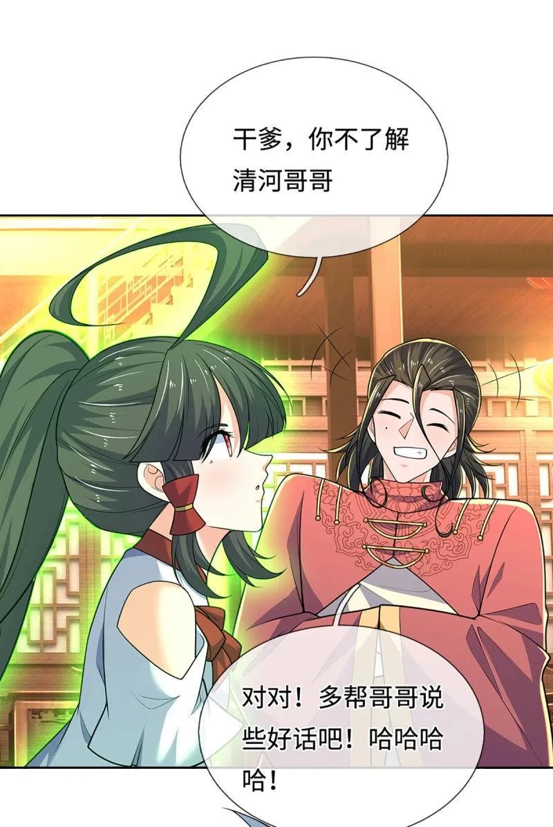 第414话 第410话 那是你太老 第17页