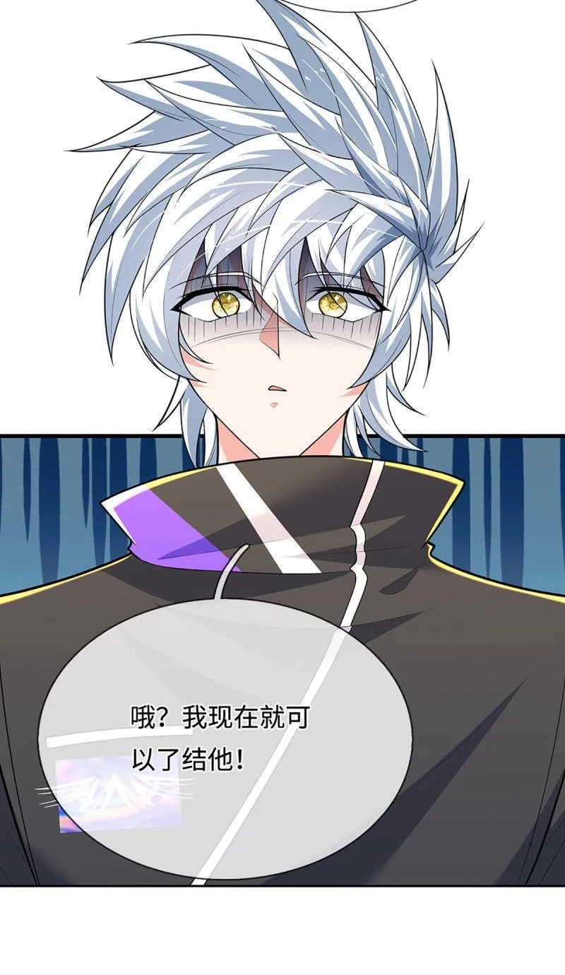 第414话 第410话 那是你太老 第18页