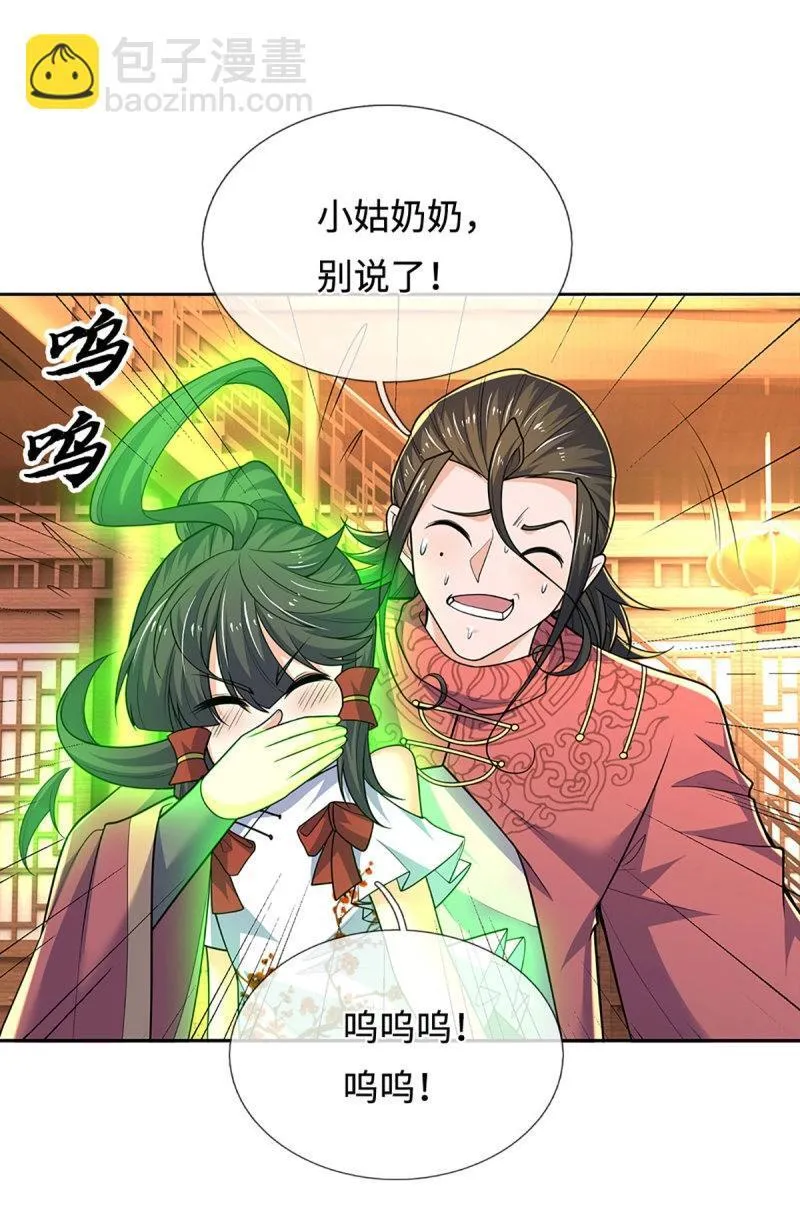 第414话 第410话 那是你太老 第21页