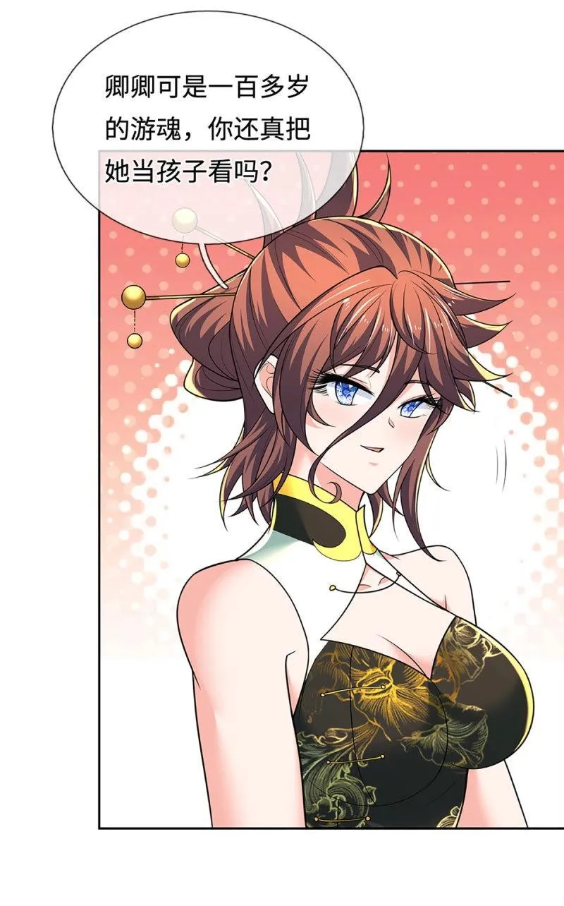 第414话 第410话 那是你太老 第22页