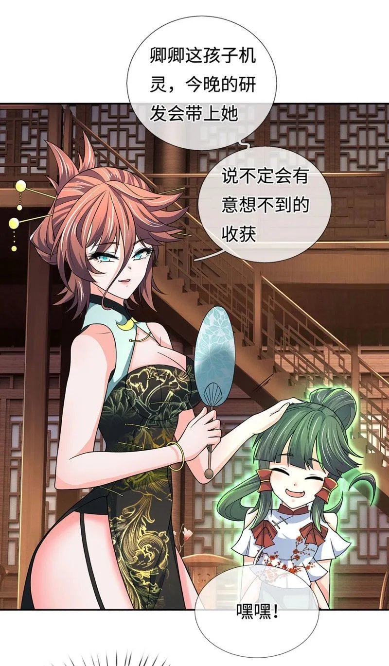 第414话 第410话 那是你太老 第25页