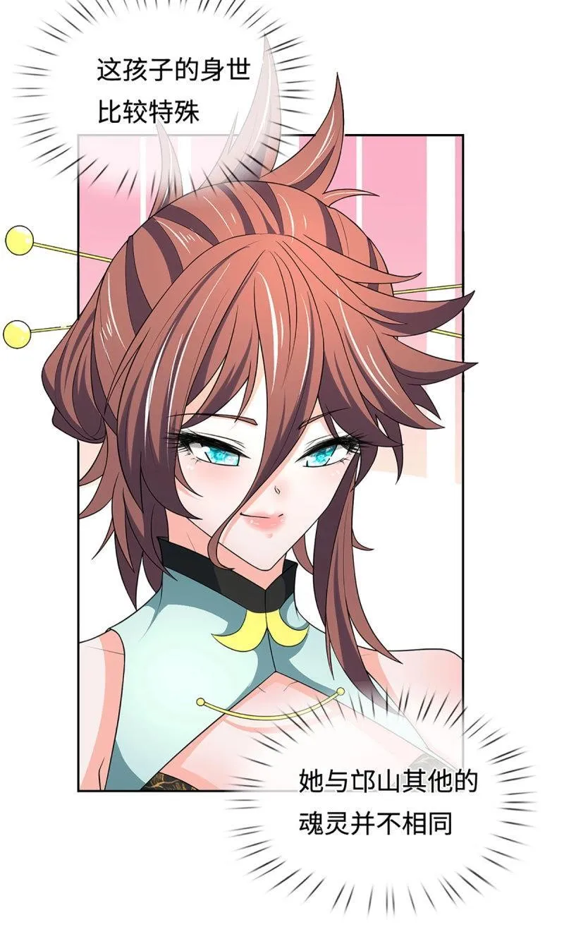 第414话 第410话 那是你太老 第26页