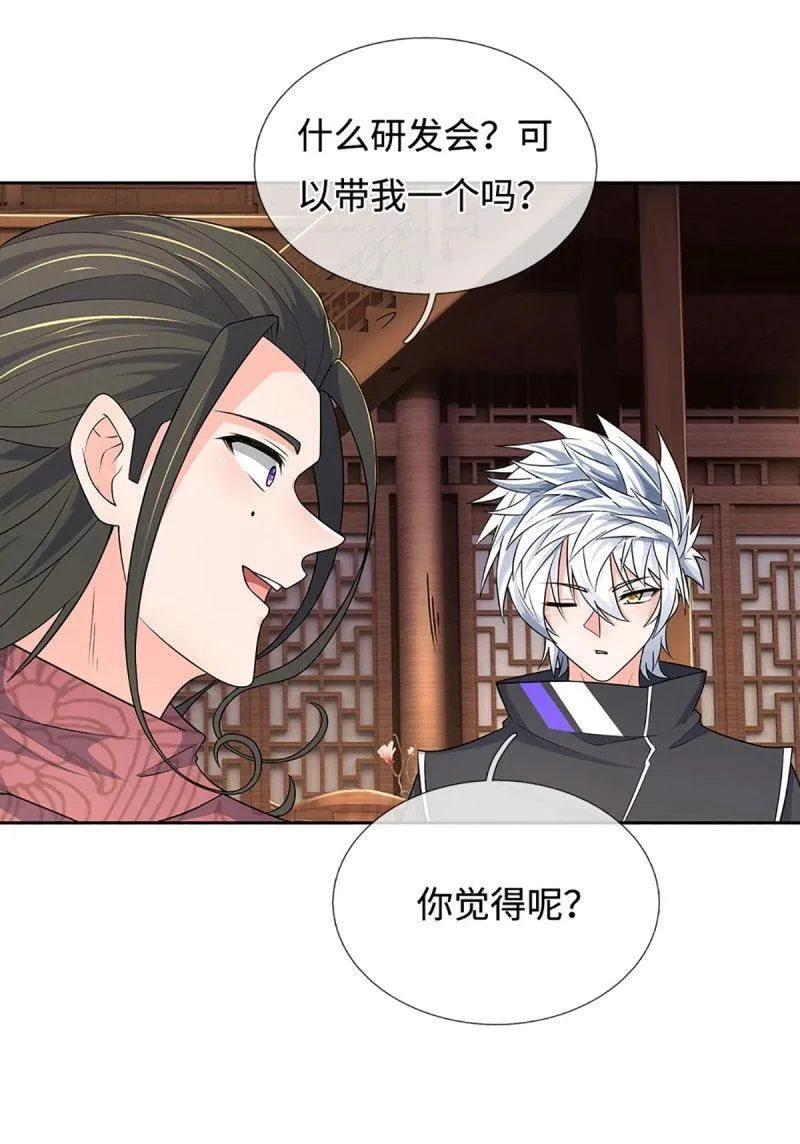 第414话 第410话 那是你太老 第27页