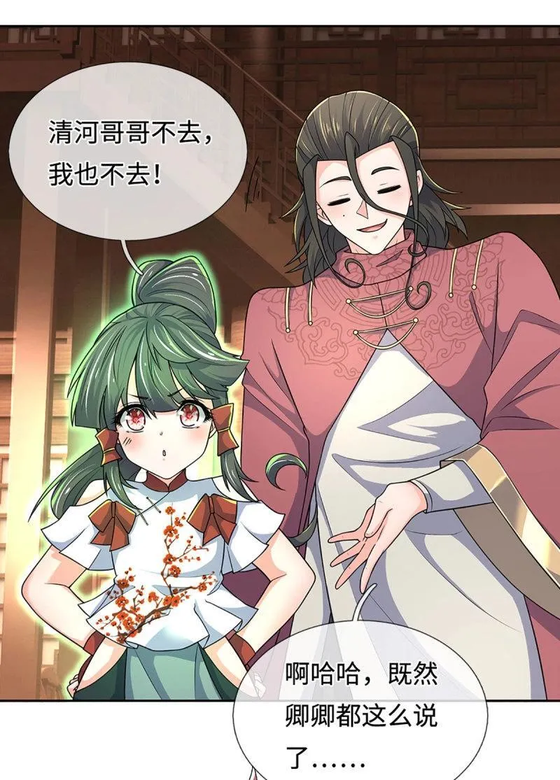 第414话 第410话 那是你太老 第28页